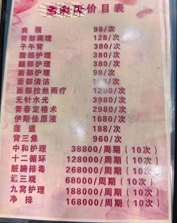 网上配资查询 央视曝光“套路养生馆”：在洗肠液中掺入酱油，让人误以为排出体内毒素
