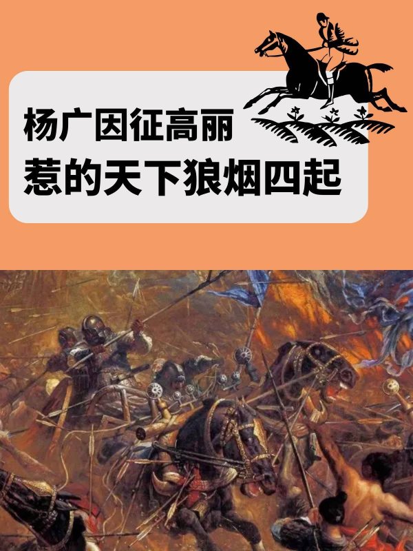 10大配资公司 高启强与杨广对照：鱼贩到帝王，阴谋上位的黑暗共性