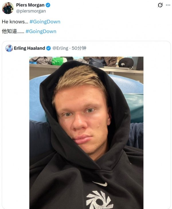 老牌配资平台 就差明说了！摩根转发哈兰德社媒：他似乎知道了什么......